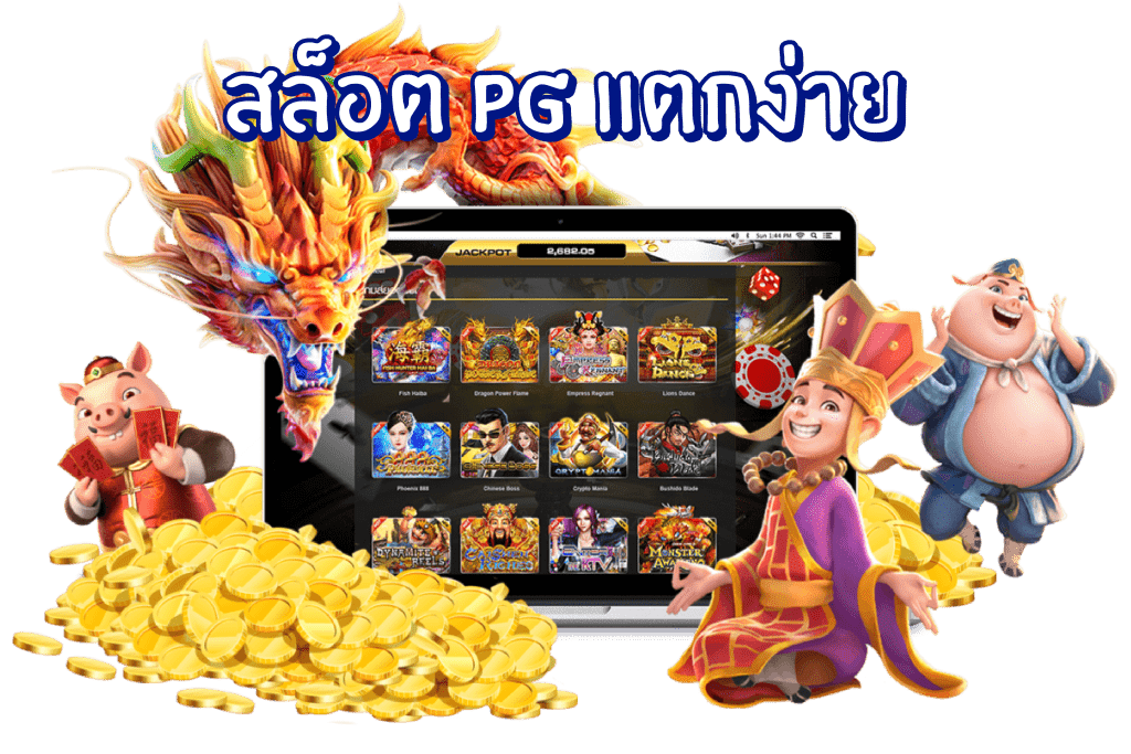 เฮงเฮง168 สล็อต